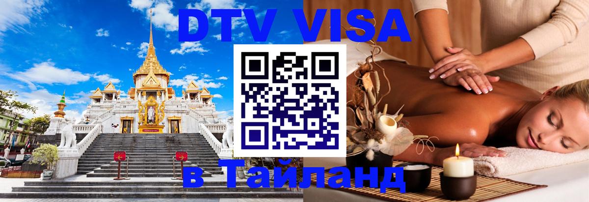 Сколько стоит DTV виза — актуальные цены, оформление даже без документов - 